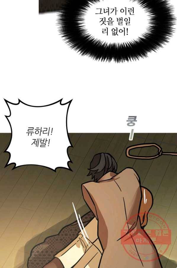 데드맨31(1) 18