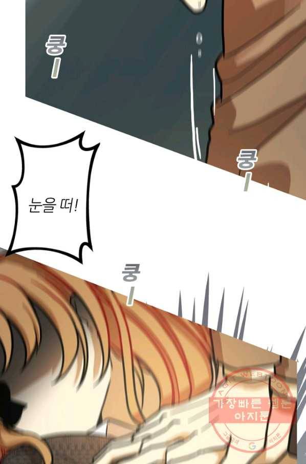 데드맨31(1) 20