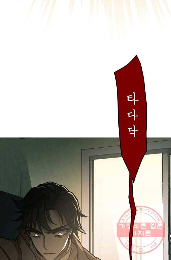 데드맨31(1) 22
