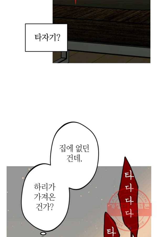 데드맨31(1) 26