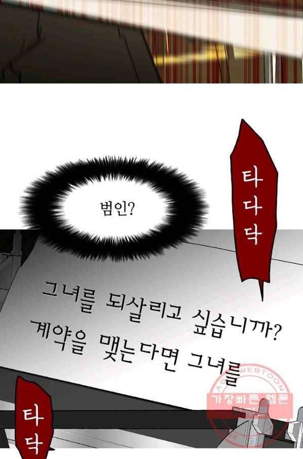데드맨31(1) 30