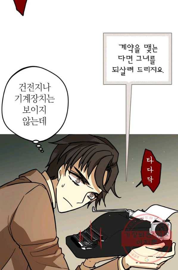 데드맨31(1) 31