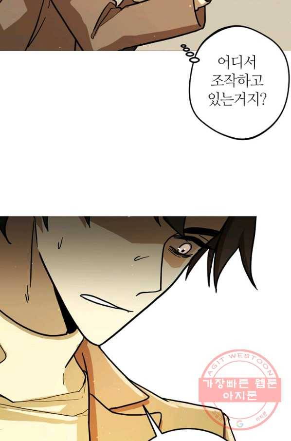 데드맨31(1) 32
