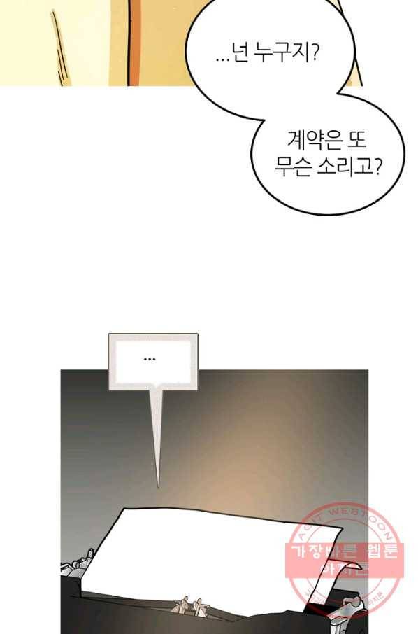 데드맨31(1) 33