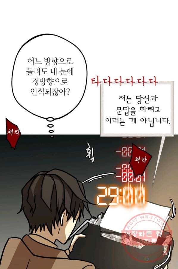 데드맨31(1) 37