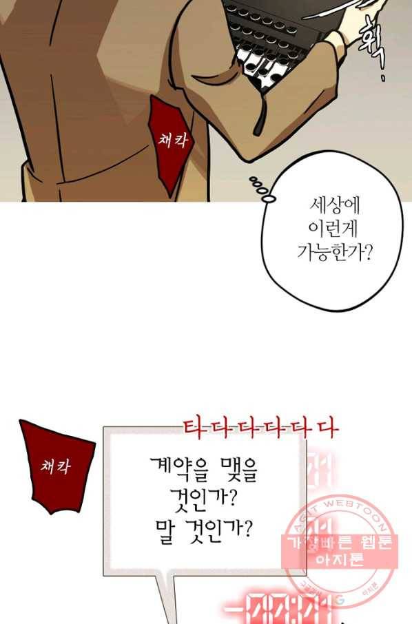 데드맨31(1) 38