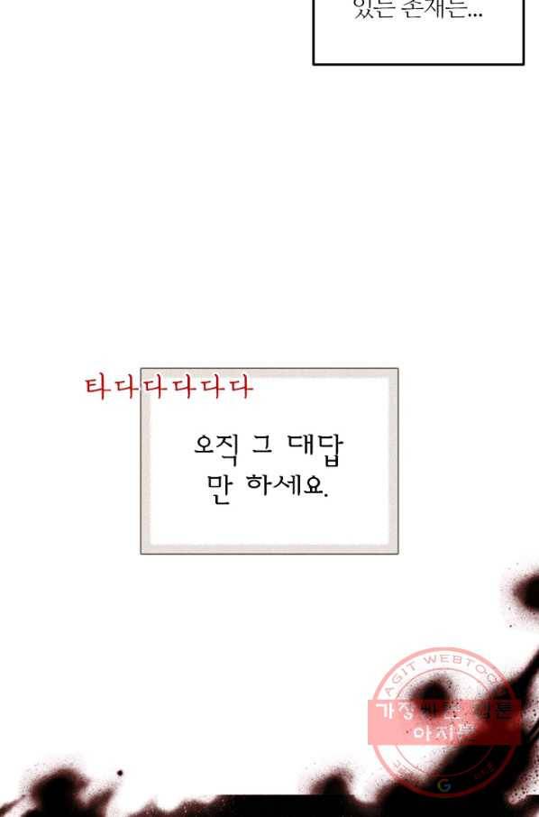 데드맨31(1) 40