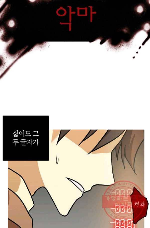 데드맨31(1) 41