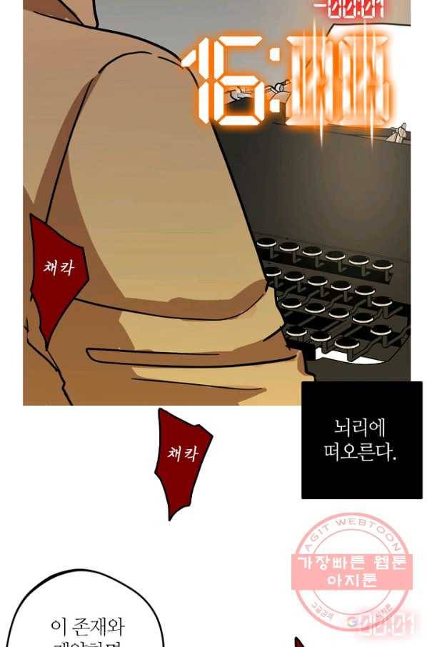 데드맨31(1) 42