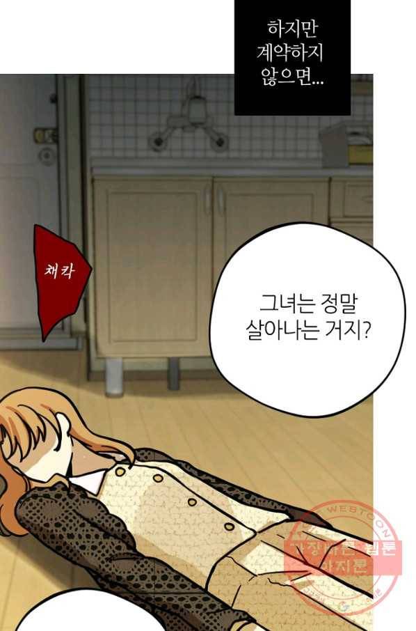 데드맨31(1) 44