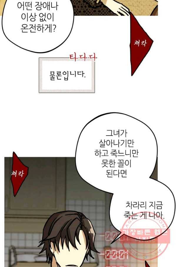 데드맨31(1) 45