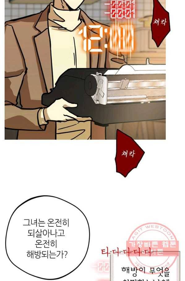 데드맨31(1) 46
