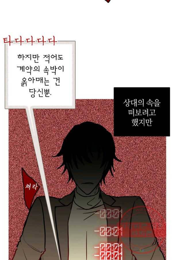 데드맨31(1) 48