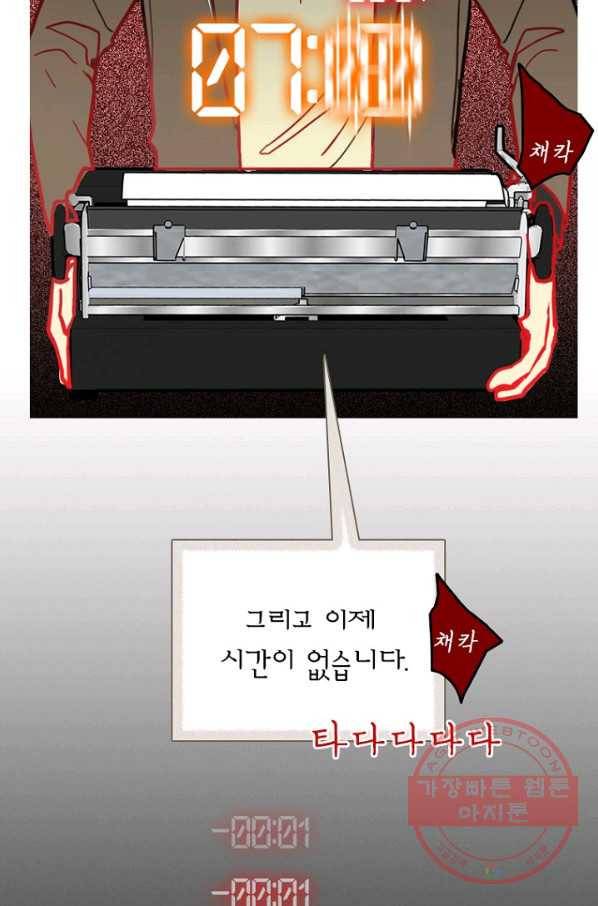 데드맨31(1) 49