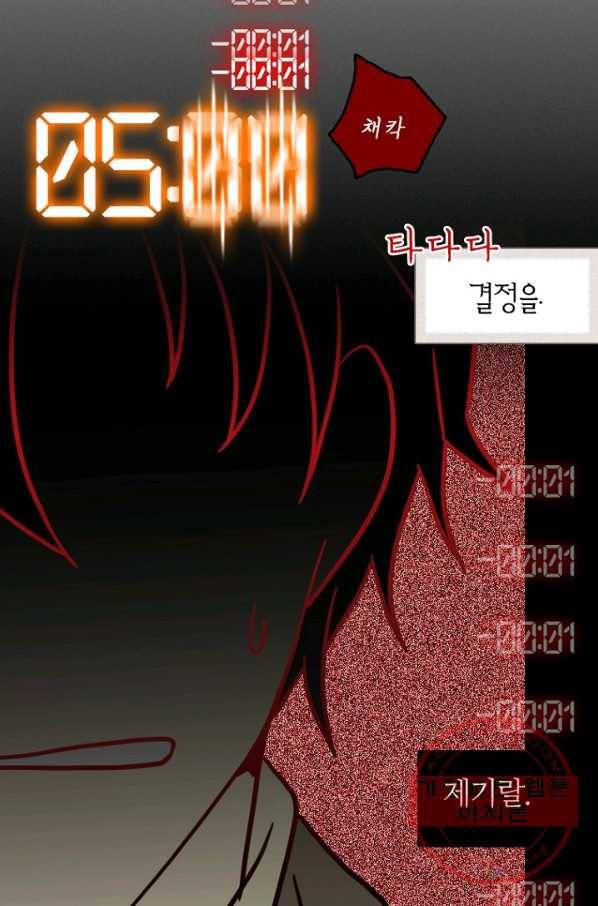 데드맨31(1) 50