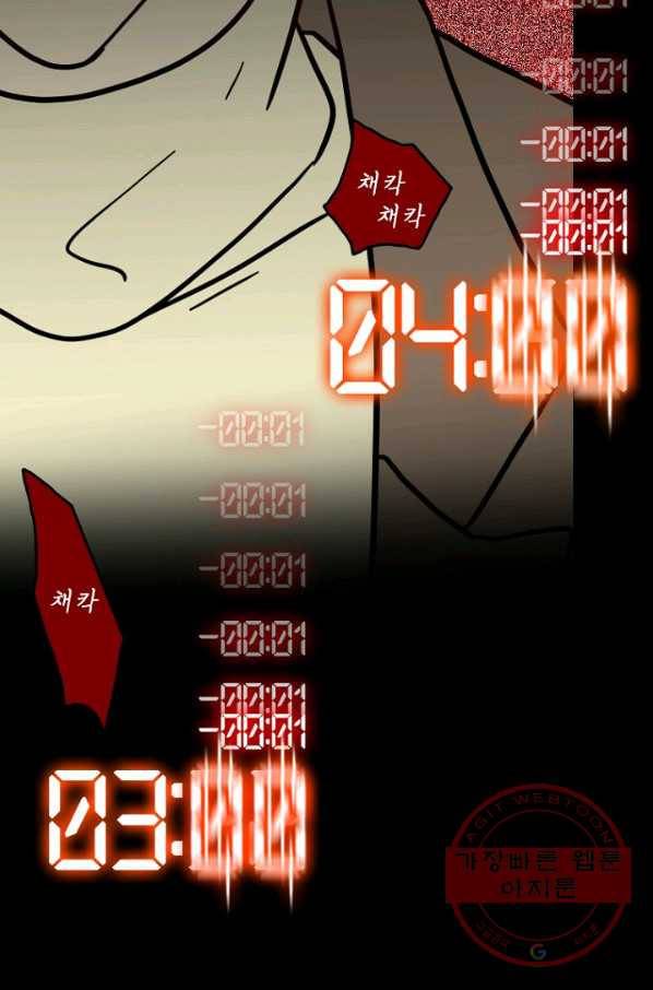 데드맨31(1) 51