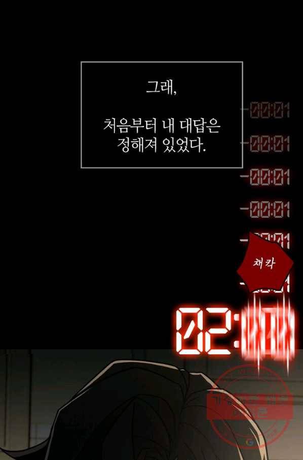 데드맨31(1) 52