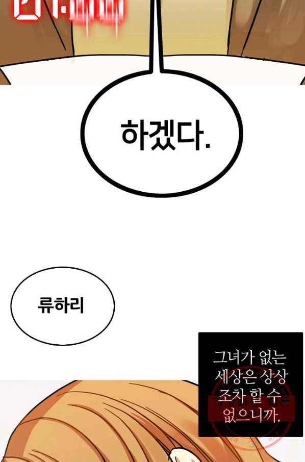 데드맨31(1) 54