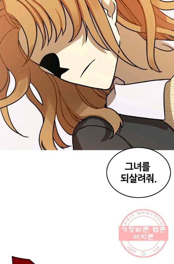 데드맨31(1) 55