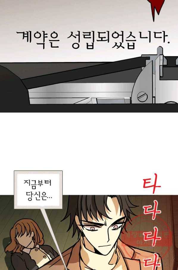 데드맨31(1) 57