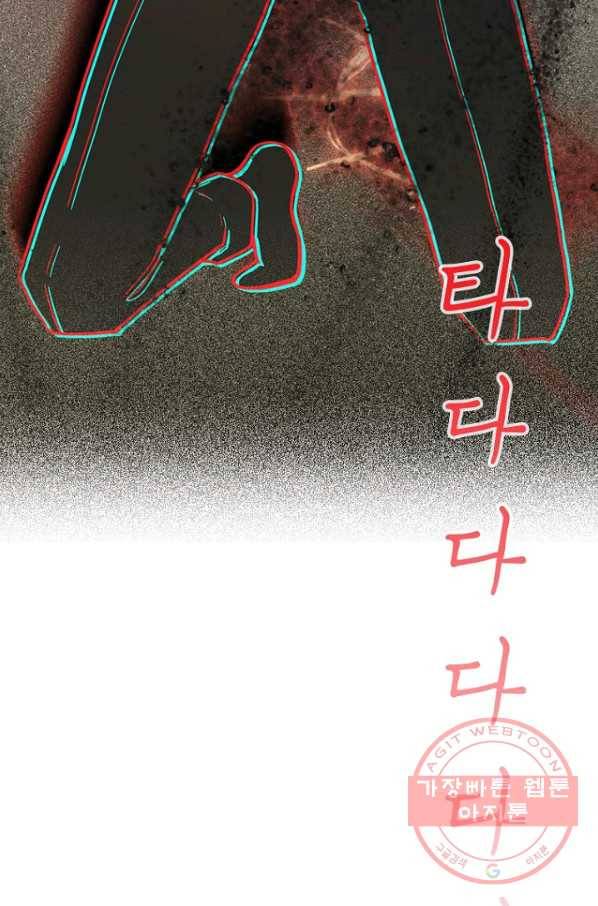 데드맨31(1) 63