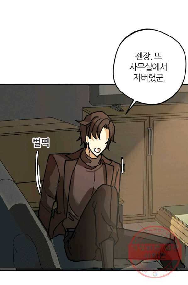 데드맨31(1) 68