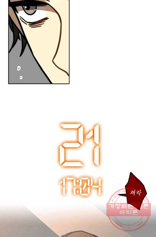 데드맨31(1) 71