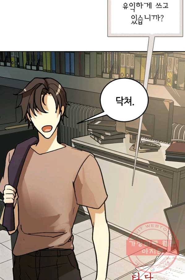 데드맨31(1) 76