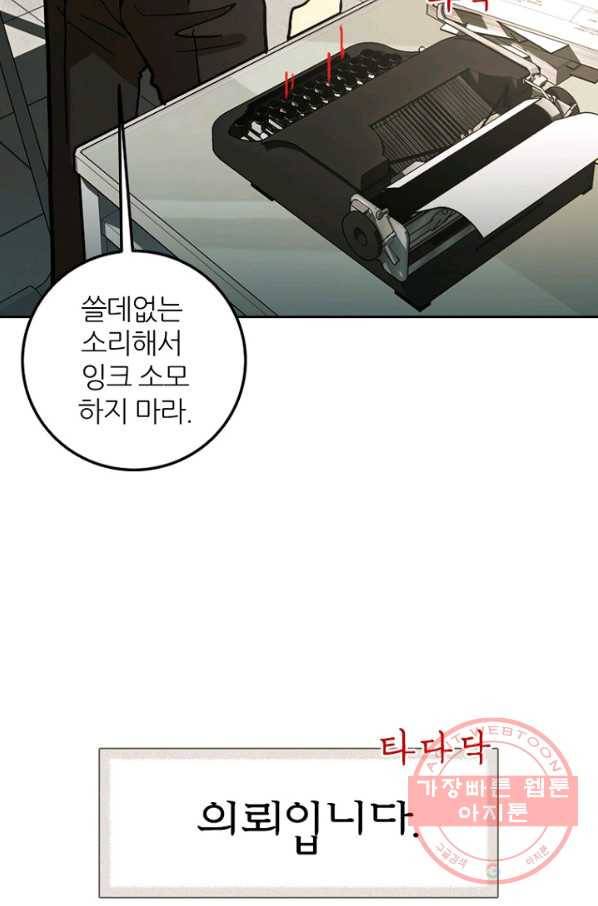 데드맨31(1) 77