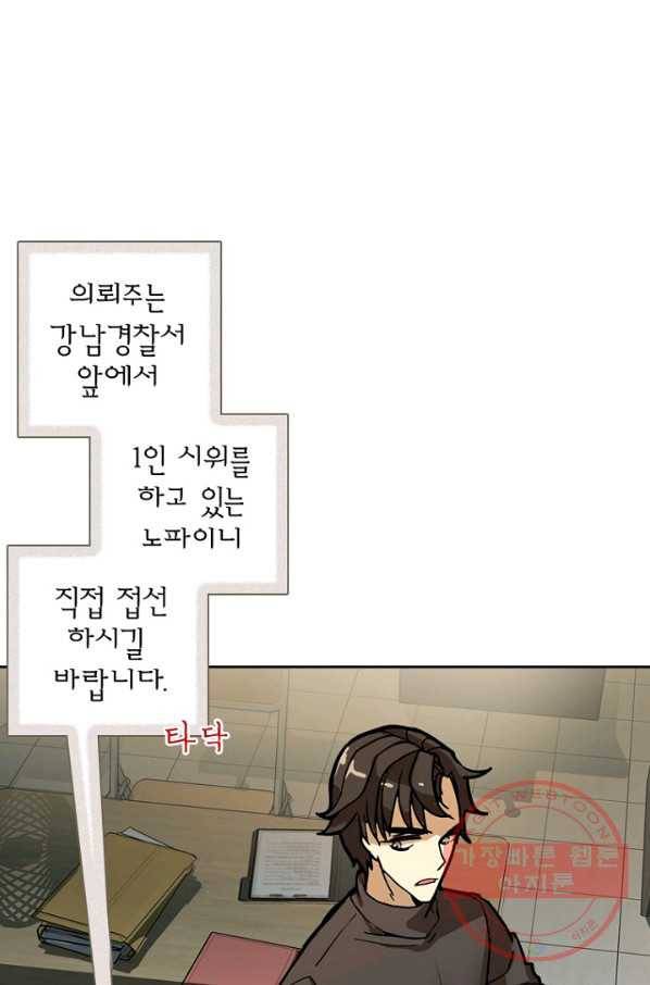 데드맨31(1) 78