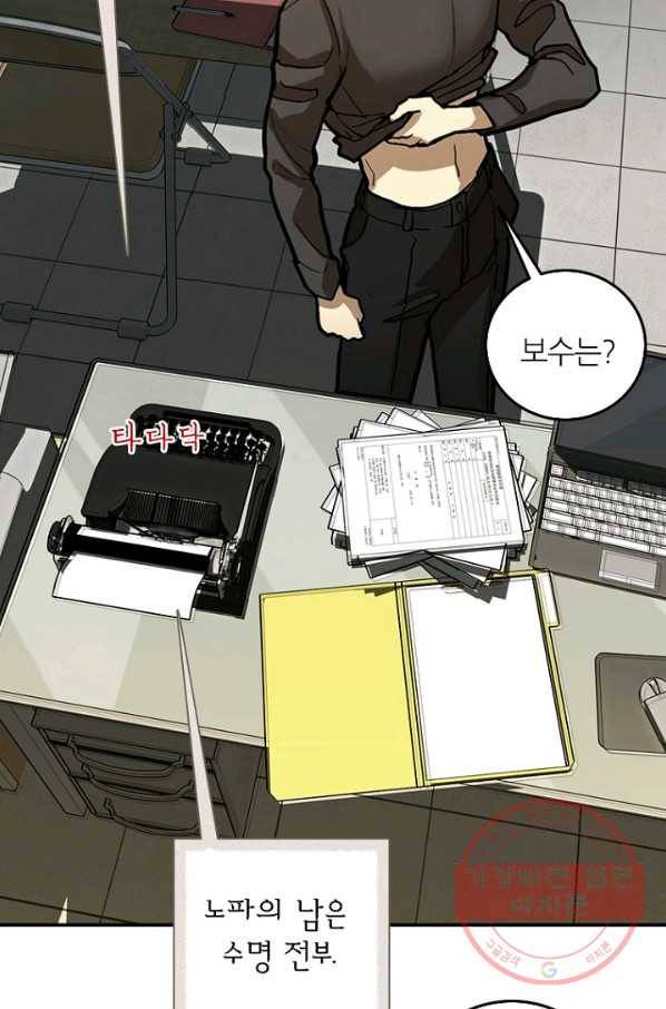 데드맨31(1) 79