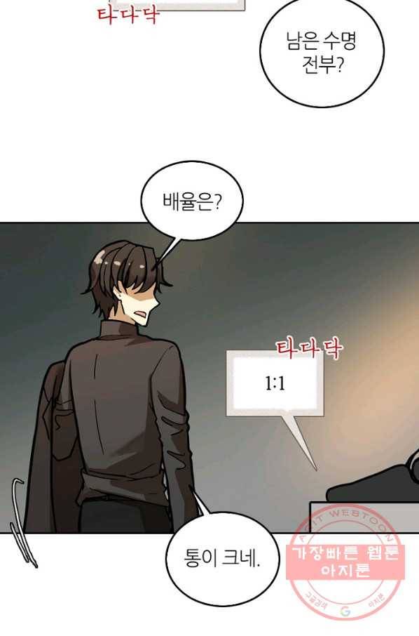 데드맨31(1) 80