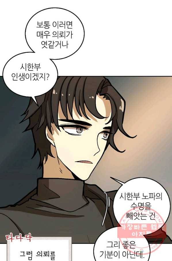 데드맨31(1) 81