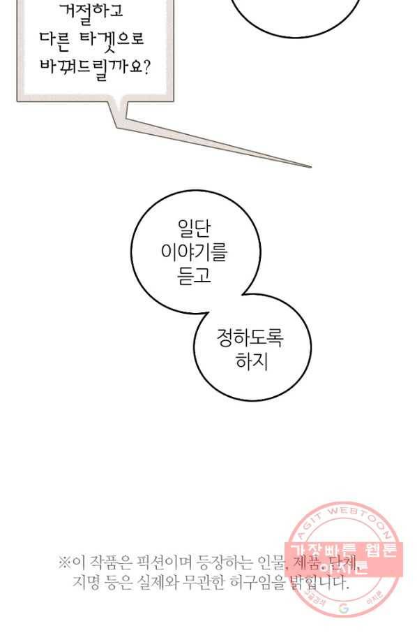 데드맨31(1) 82