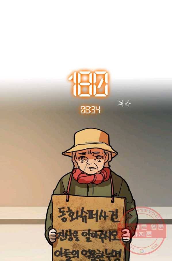 데드맨31(1) 90