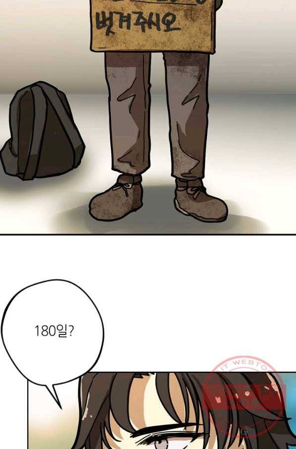 데드맨31(1) 91