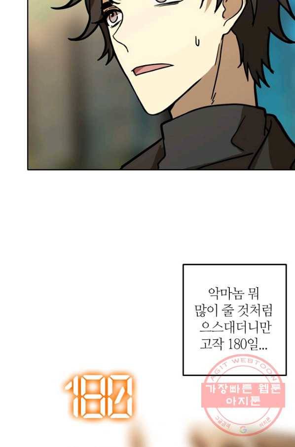 데드맨31(1) 92