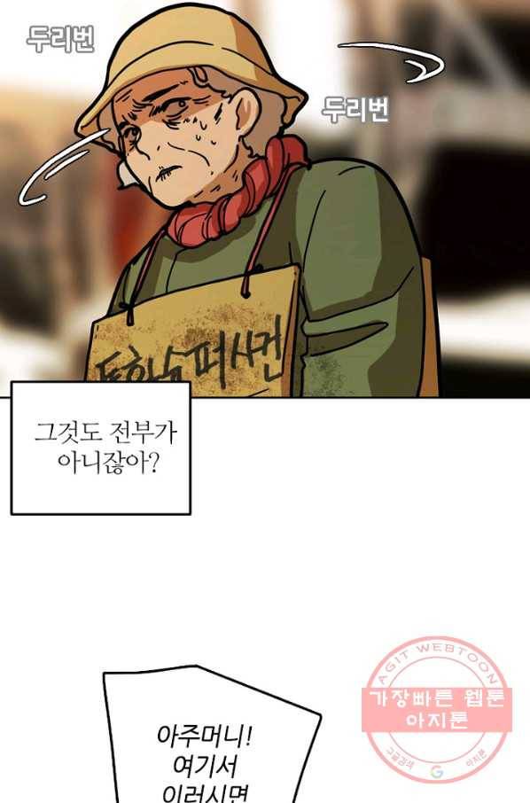 데드맨31(1) 93