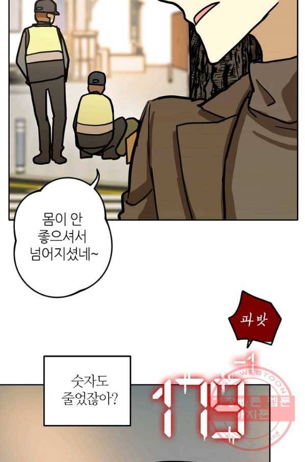 데드맨31(1) 102