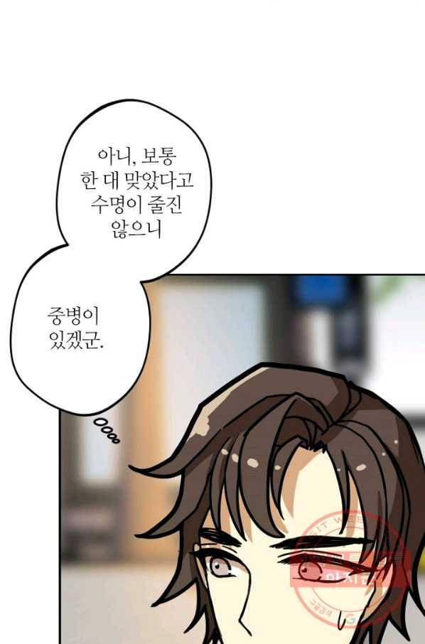 데드맨31(1) 104