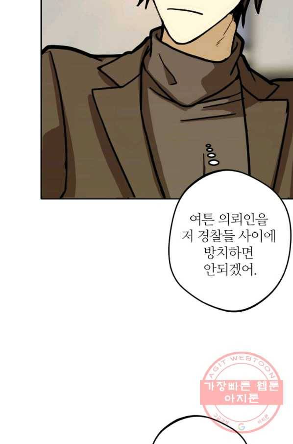 데드맨31(1) 105