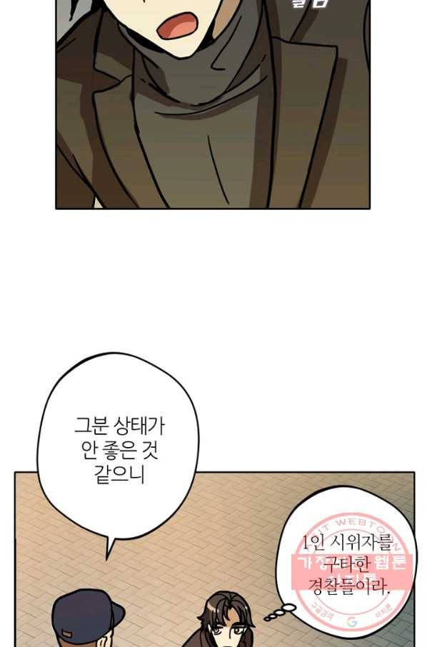 데드맨31(1) 108