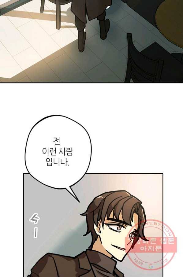 데드맨31(1) 116
