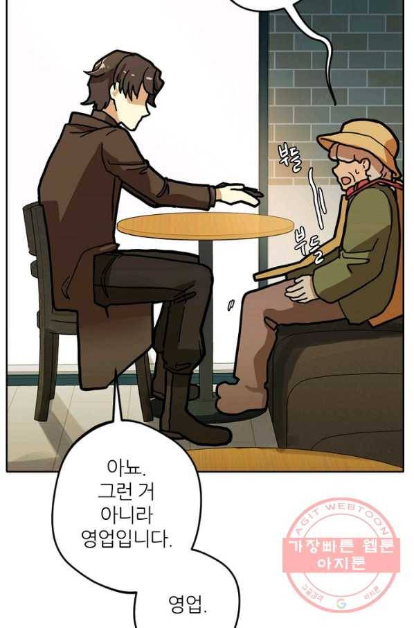 데드맨31(1) 121
