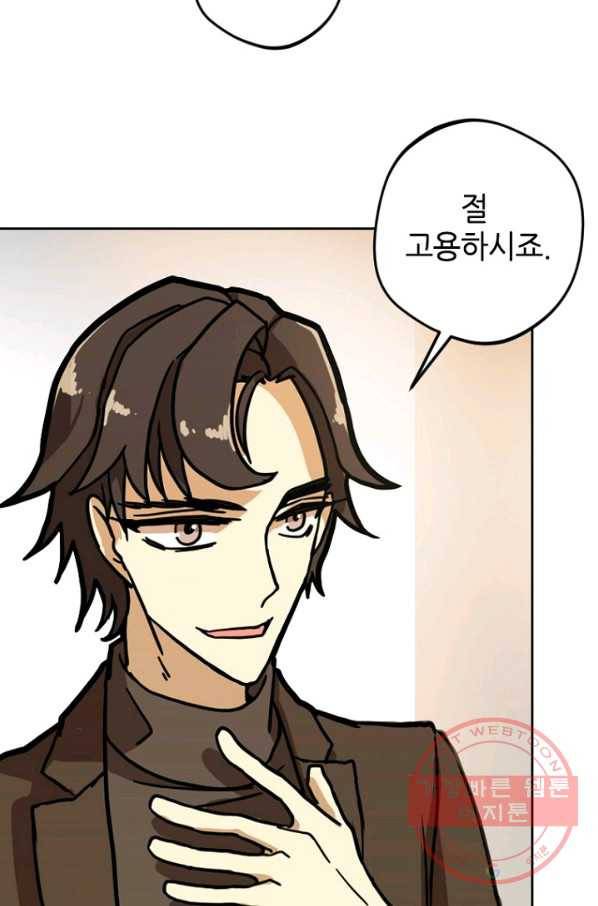데드맨31(1) 122
