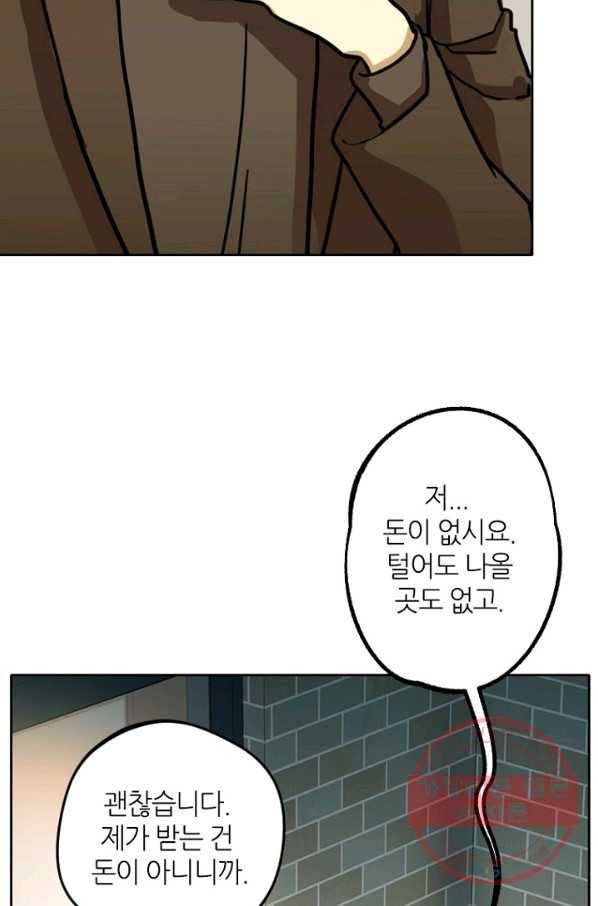 데드맨31(1) 123