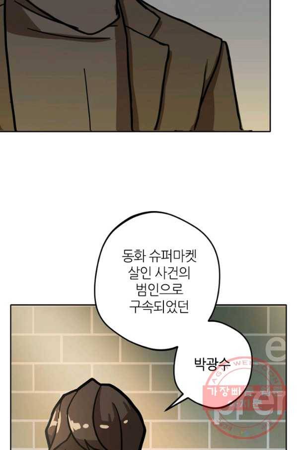 데드맨31(1) 126
