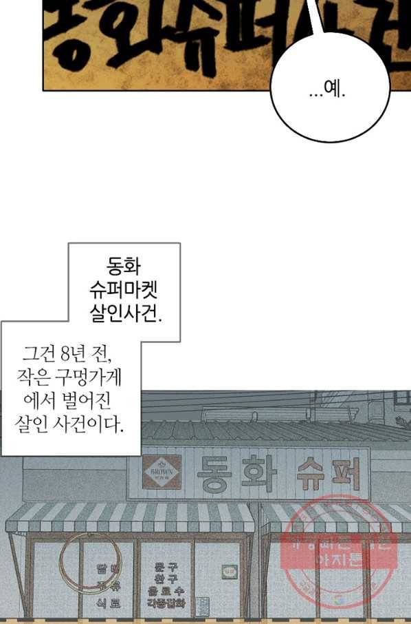 데드맨31(1) 129