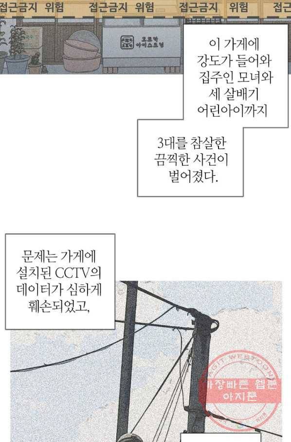 데드맨31(1) 130