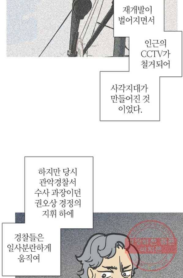 데드맨31(1) 131